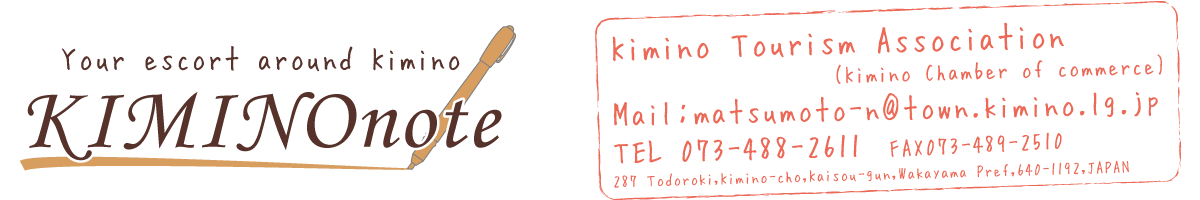 당신의 키미노 마을 가이드「KIMINOnote」