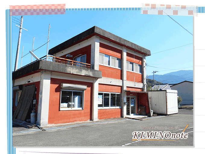 和海紀森林組合